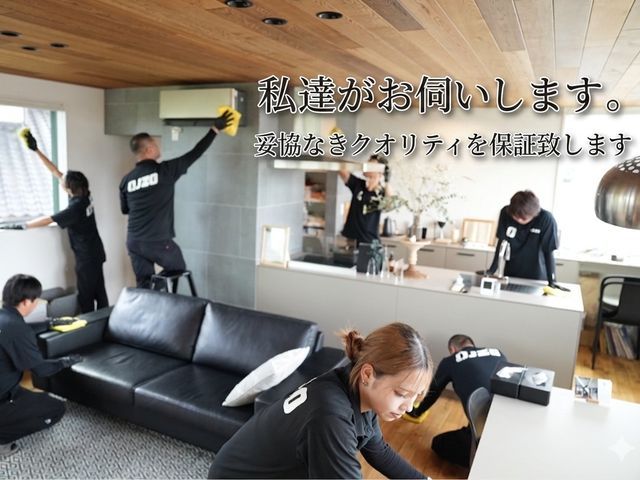 ㈱OJZO★外資系ホテルの厨房や不動産会社の専属会社「妥協や失敗したくない人へ」