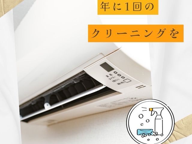 黒カビ・内部の汚れも分解洗浄でスッキリ！ノーマルエアコン6,600円〜