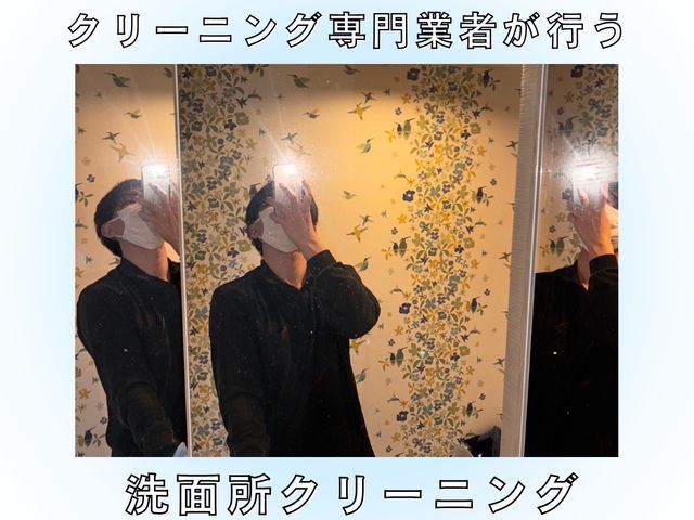 洗面所クリーニング！新品のようにピカピカに♪