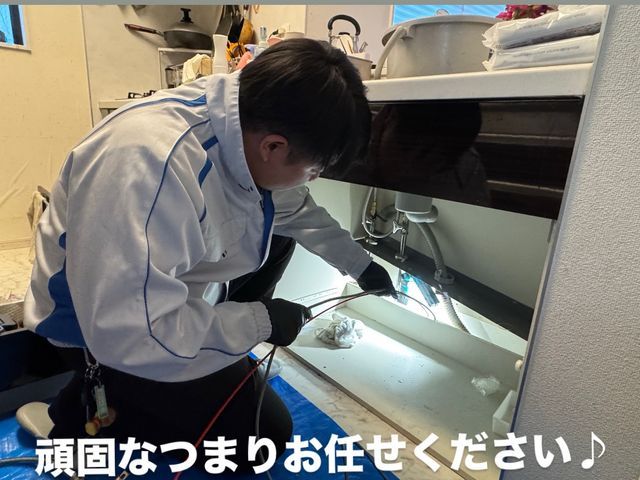 水道局指定業者なので安心「また頼みたい」と思っていただけるサービスを提供します