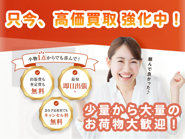 遺品整理で何から始めて良いかわからない方もご安心！丁寧にサポートいたします！サービスの画像