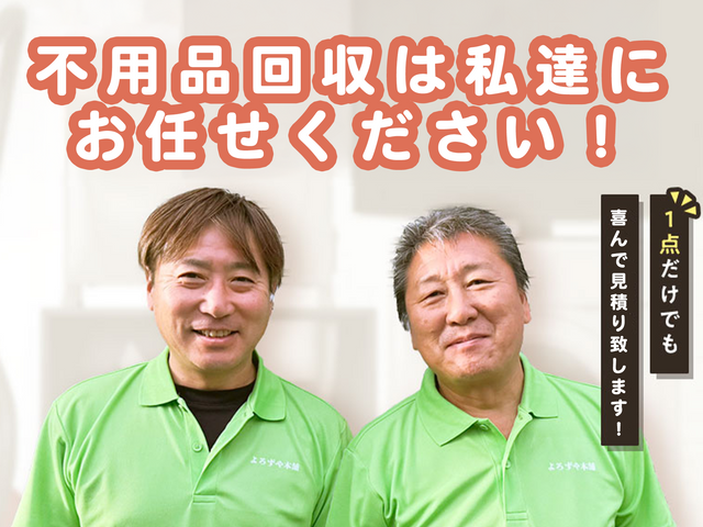 遺品整理で何から始めて良いかわからない方もご安心！丁寧にサポートいたします！サービスの画像