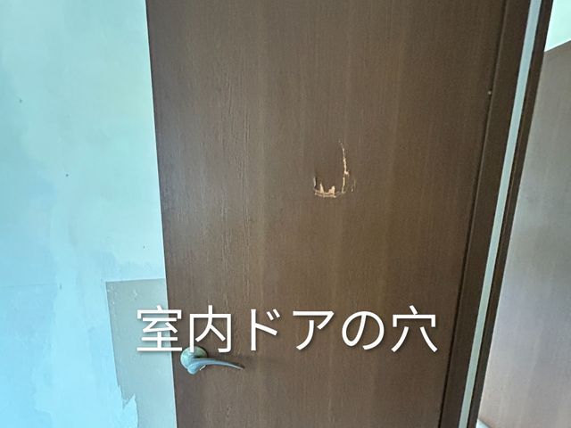 【ドアの穴補修】やってしまった(-_-;)でも安心！プロの技術で直せます！