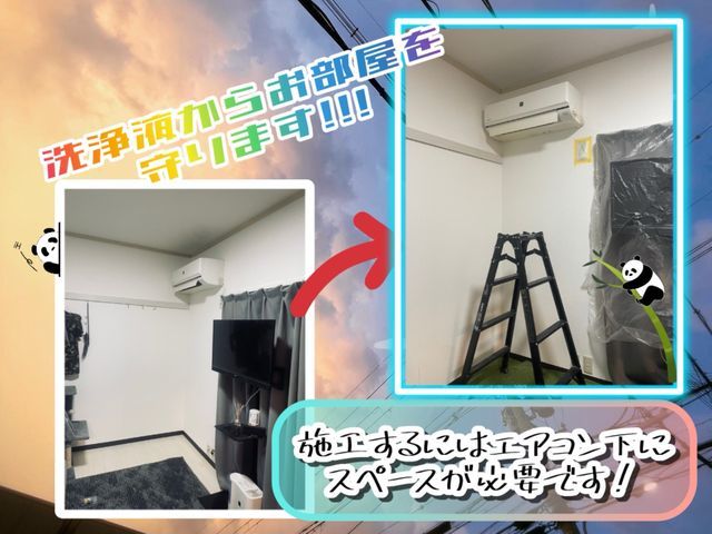 ★繁忙期直前《最後の》割引価格！※残り20枠→2枠★徹底養生★完全分解★最強洗浄