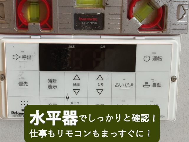 給湯器交換専門店｜安心丁寧な国家資格者が施工！！