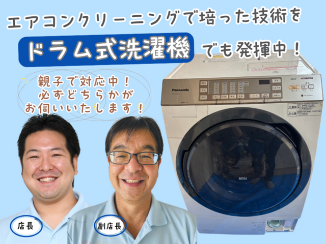 【Panasonic専門店】♡エアコン完全分解店舗の安心施工♡