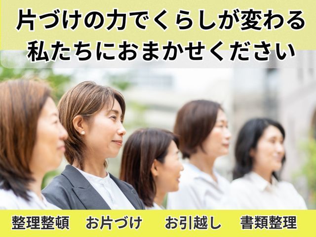 【お家が整うと人生も軽くなる】書類整理で思考も整理◆5時間コースは割引あり◆大阪