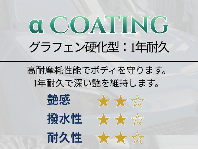 施工実績100台以上！☆地域初のグラフェンセラミックで圧倒的な艶と撥水☆