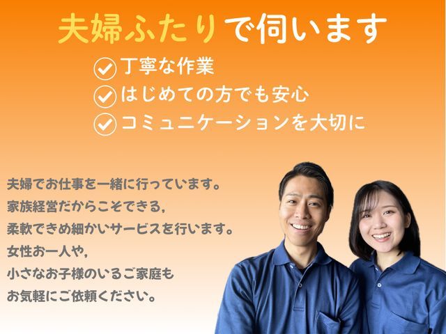 【夫婦で訪問♬】気になる油汚れをスッキリきれいに！汚れのリセットお任せください◎