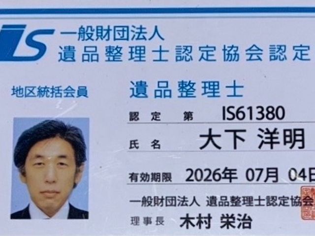 小規模のお片付け・遺品整理をお気軽にご相談くださいサービスの画像