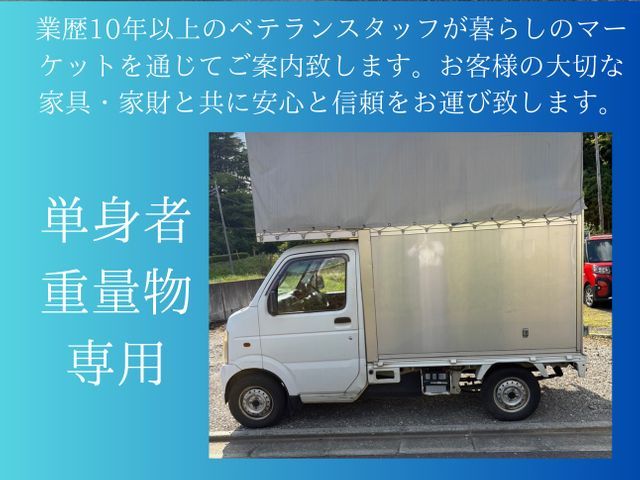 【株式会社】元ヤマトスタッフ対応・単身割引有り・洗濯機取付無料・清潔感の日創！！