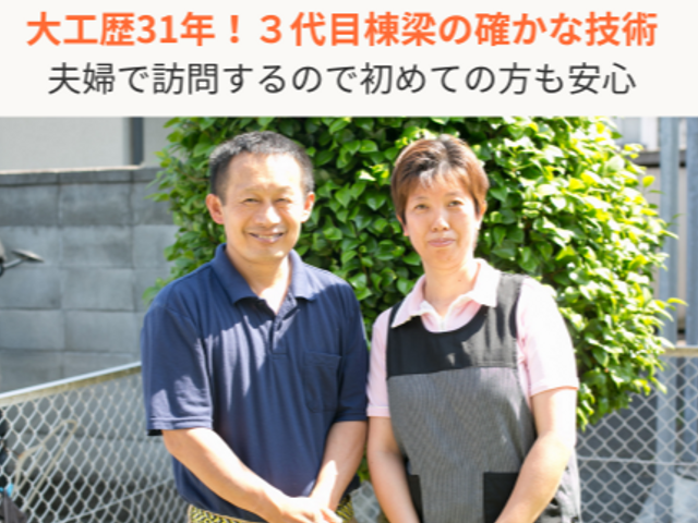 家族の健康を守る★二級建築士の大工棟梁が訪問する【追焚き配管洗浄】