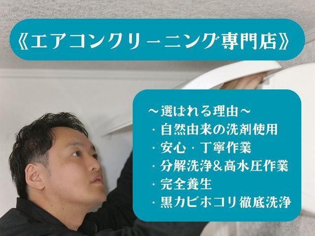 消臭抗菌コートキャンペーン中!！【失敗したくない方!】分解高圧洗浄×自然由来洗剤