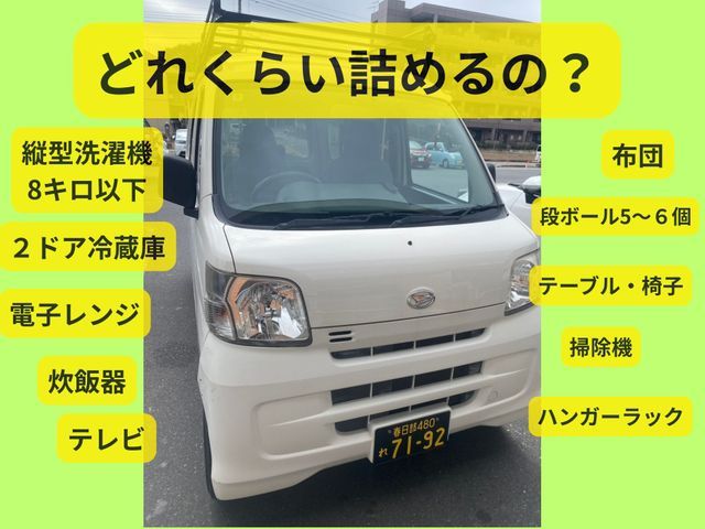 急遽のお引越しにも対応！高評価のサービスでリピーターさま急増！お見積大歓迎！