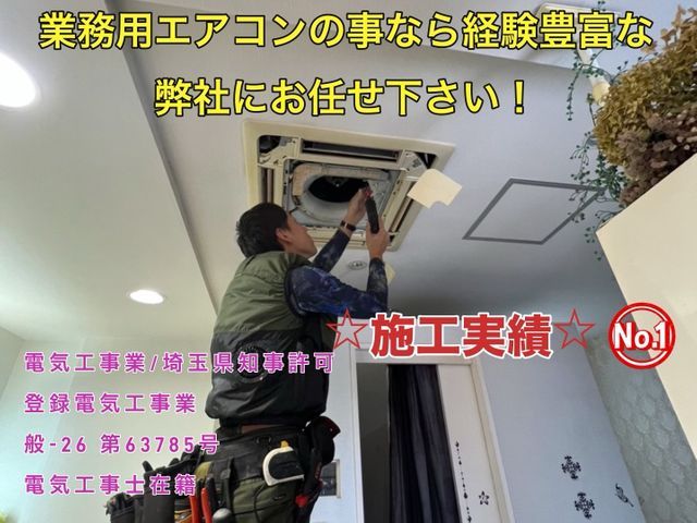 お得なキャンペーン実施中！12月末までの成約工事で3％割！更に現金払いで2%割！