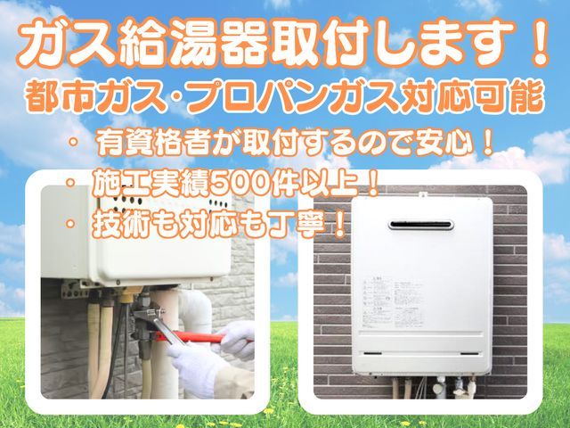 【6月出店】500件以上の実績！丁寧な対応が評判の安心施工！！