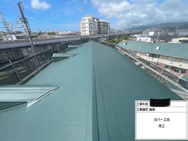 屋根工事と塗装工事は相見積もりは必須です！是非一度お問い合わせ下さい！