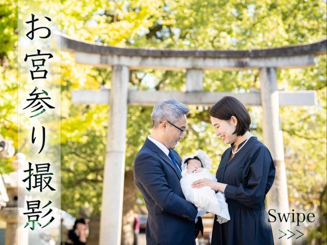 ◆English OK◆撮影自体が思い出に◎当日中にベストショットをお渡しします