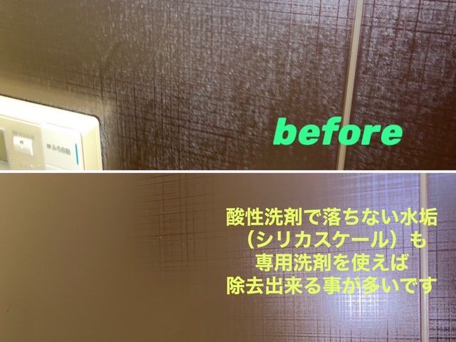 お客様の大切な浴室を丁寧に大事に清掃致します！