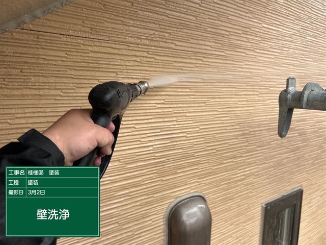 外壁の高圧洗浄