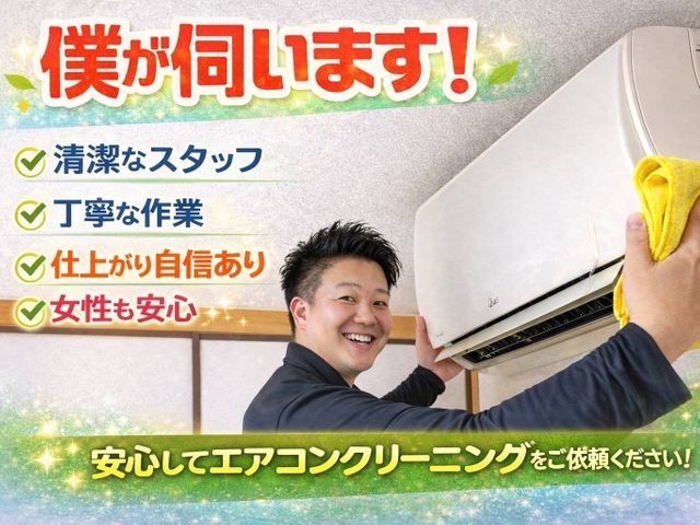 超お得★只今キャンペーン中！★即日対応！プロの技術で徹底洗浄！★駐車場代無料