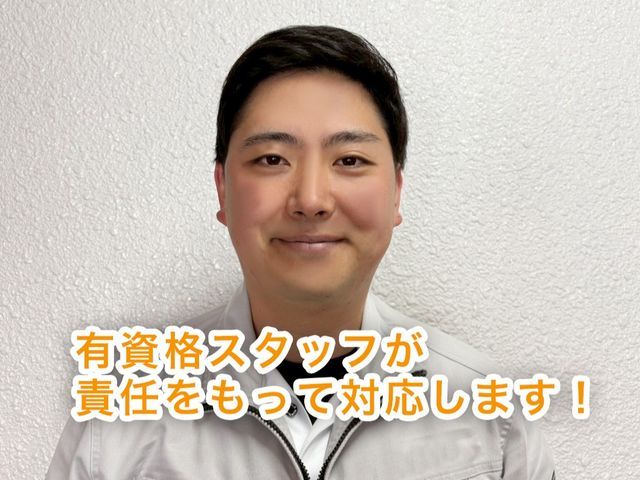 プロの技術でご満足いただけるように心を込めて作業いたします