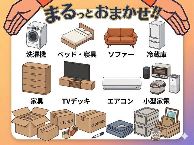 ［新規出店につき特別価格7000円！］急なご依頼も安心！不用品回収いたします！