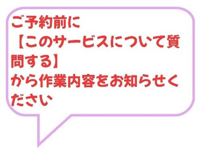 ◎まずはお問い合わせを◎損害保険加入◎恐れ入りますが集合住宅は受付しておりません