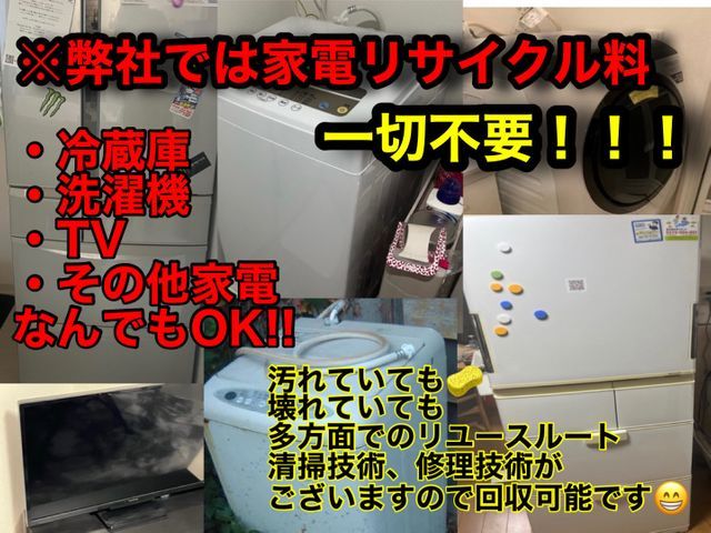 まずはお問い合わせください★初めての方大歓迎★料金、作業、自信あり★プロにお任せサービスの画像