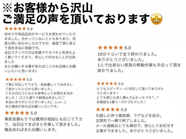 まずはお問い合わせください★初めての方大歓迎★料金、作業、自信あり★プロにお任せサービスの画像