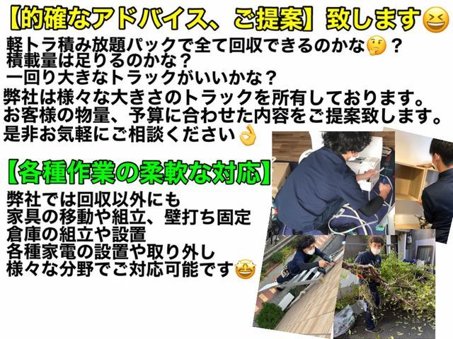 まずはお問い合わせください★初めての方大歓迎★料金、作業、自信あり★プロにお任せサービスの画像