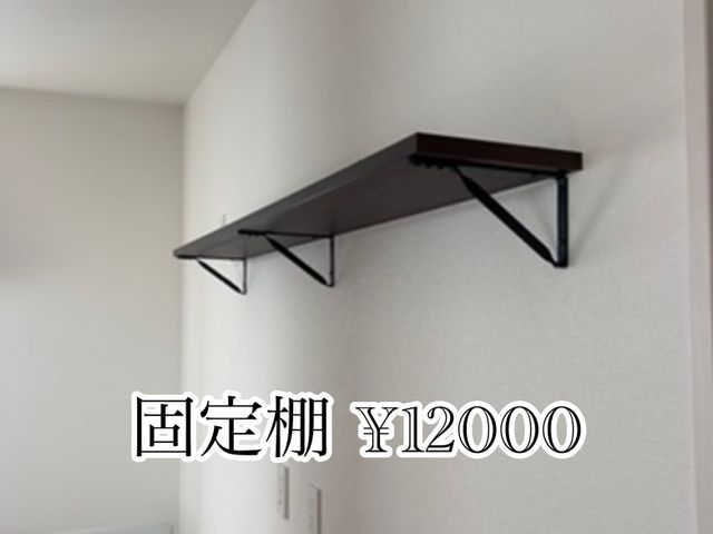 お家の棚関係をお取付けいたします♪