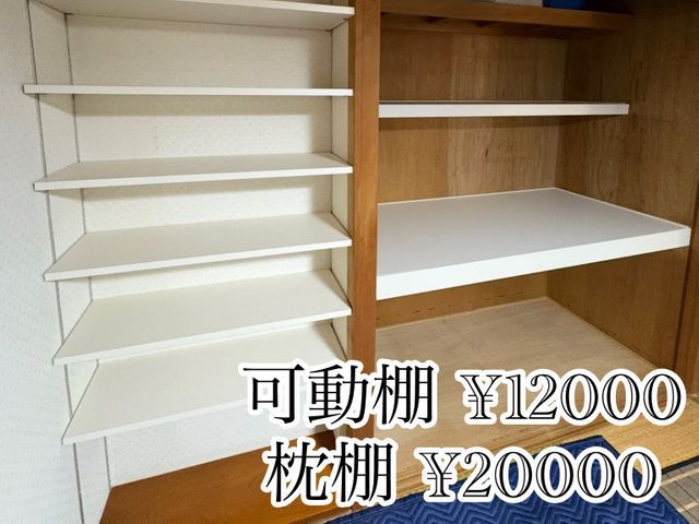 お家の棚関係をお取付けいたします♪