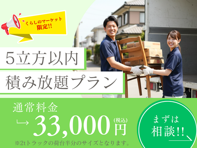 愛知・岐阜・三重即日対応可｜不用品回収はリユースのプロにお任せ◎損害保険加入済◎