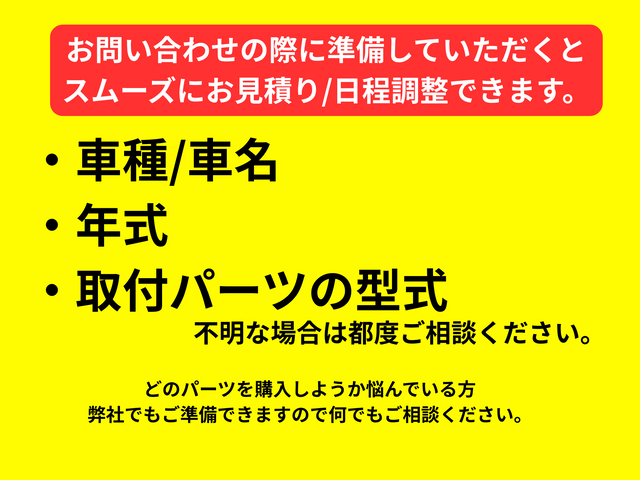 【地域密着頼れる店】リピーター続出！年中無休！時間外対応★アフターフォロー万全★