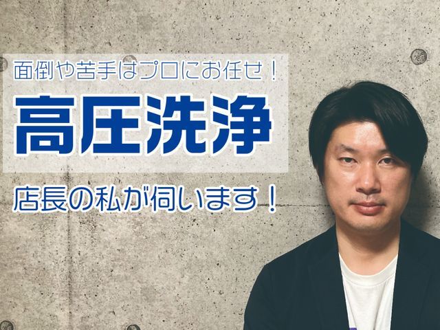 お客様のお力になります！経験と知識を活かして迅速丁寧に作業いたします