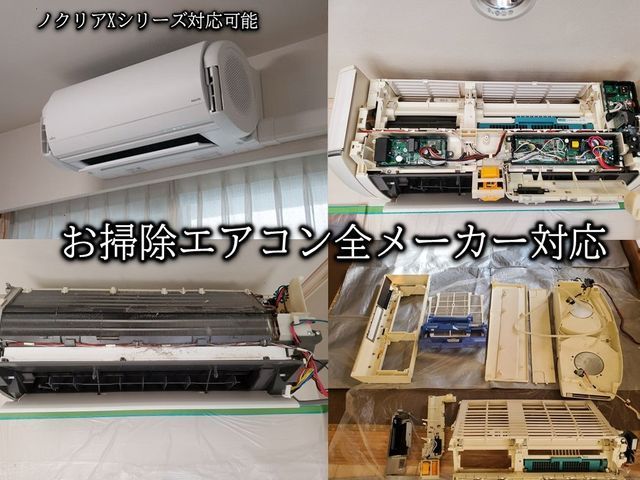 ☆3台で24,000円☆アワード入賞店舗☆元ホテルマンの店長がご訪問致します！