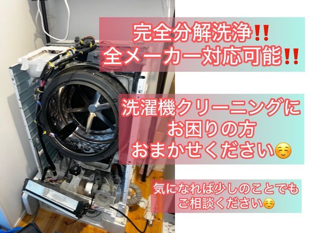 【完全分解洗浄】全メーカー対応★臭い、使用感がすぐ実感できる！