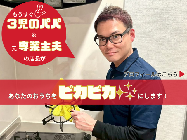 【料理がはかどる！】妻入院中につき平日9時～17時のみ対応可能★非喫煙者◎