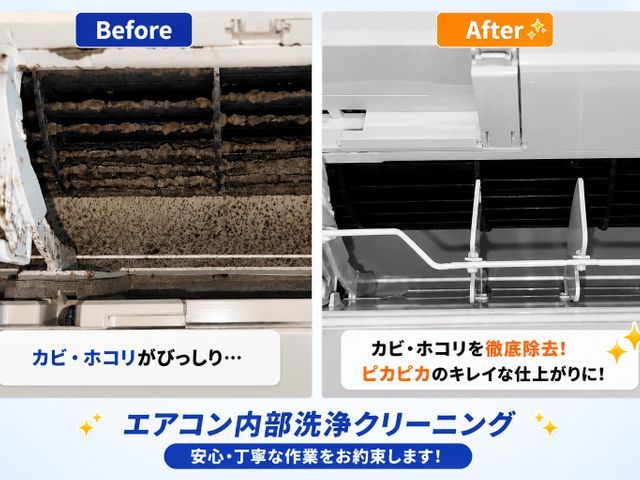 【複数台のご依頼がお得】★環境にやさしいエコ洗剤で安心エアコンクリーニング