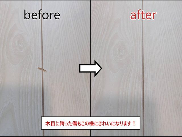 【残り４名様限定割引中！】迅速対応と美しい仕上がりにこだわる信頼の補修サービス