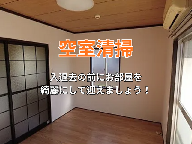 『安心安全』損害保険加入済み！満足していただけるよう心を込めて作業します！