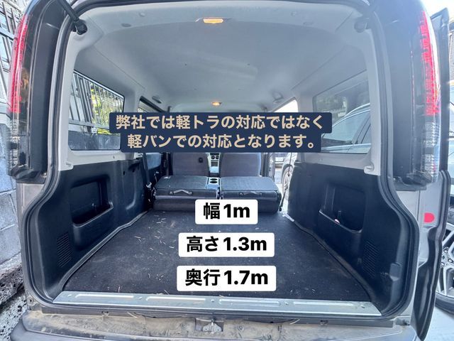 24時間対応可能♪★期間限定キャンペーン中★【不用品回収軽バン積み放題パック★】