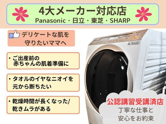 【限定20名様・29,000円→26,000円へお割引】残り8名様