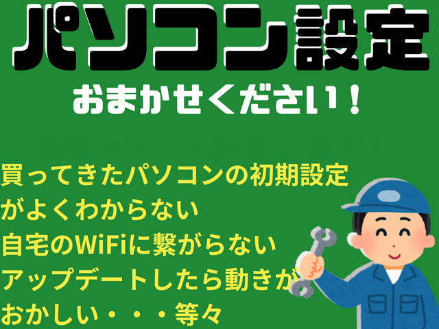 女性スタッフの同行OK◎店長の私が必ず伺います。責任を持って作業します！