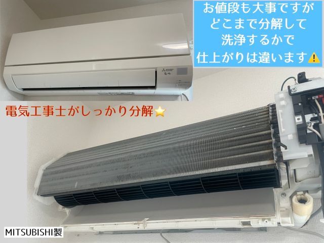 ◤植物性洗浄剤使用◢消臭抗菌コート無料★電気工事士による分解★2回洗いの徹底洗浄