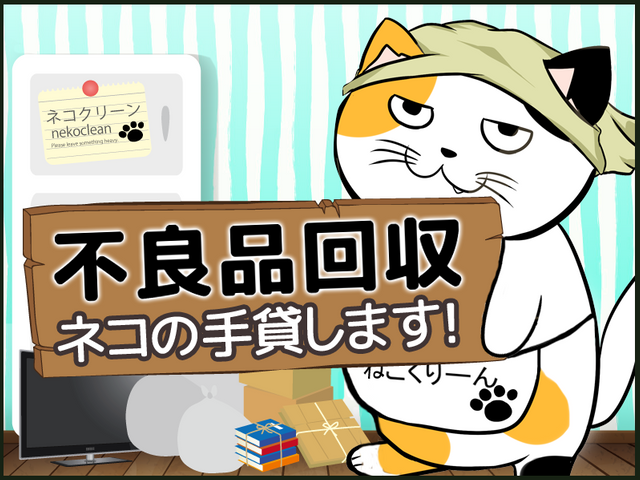 ネコの手貸します 安心2名作業 階段無料のお得な2tプラン(5㎥迄)