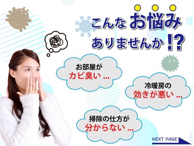 ☑エアコン講師が施工で安心❣ ✴【ドレン水抜き】無料！☘今だけの限定特典✳
