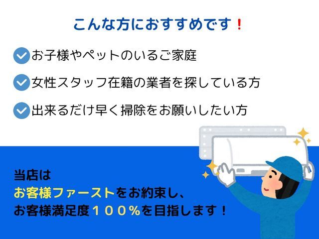 【12月予約受付中】夫婦でお伺いします◎安心安全の損害保険加入済！法人企業です♪