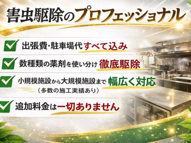◆3年連続アワード受賞店◆年中無休◆営業時間外も対応OK！インボイス登録事業者